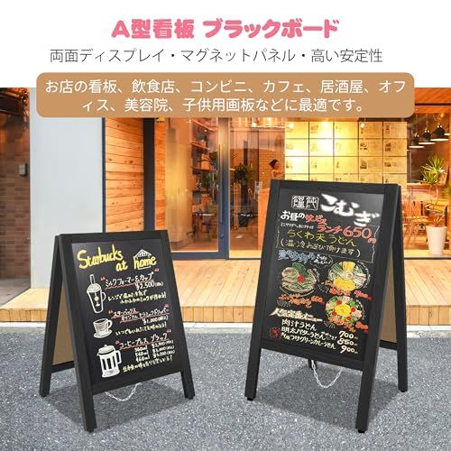 A型看板 両面ブラックボード 看板 a型 立て看板 スタンドボード メニューボード100%木製 黒板式 お店の看板 折りたたみ式 案内板 ウッドボード 転倒防止ボード 屋内外対応 Aタイプ ウェルカムボード 店舗用看板 (木製,両面,ブラック)ma A型看板 両面ブラックボード 看板 a型 立て看板 スタンドボード メニューボード100%木製 黒板式 お店の看板 折りたたみ式 案内板 ウッドボード 転倒防止ボード 屋内外対応 Aタイプ ウェルカムボード 店舗用看板 (木製,両面,ブラック)ma
