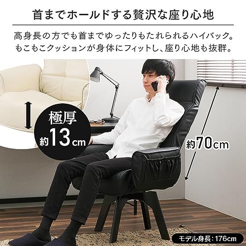 アイリスオーヤマ リクライニングチェア 肘付き ゆったりくつろぐ 6段階 360°回転チェア pcチェア デスクチェア パソコンチェア 高座椅子 書斎 ワークチェア レザー調 ハイバック LECN-KHB アイボリーma アイリスオーヤマ リクライニングチェア 肘付き ゆったりくつろぐ 6段階 360°回転チェア pcチェア デスクチェア パソコンチェア 高座椅子 書斎 ワークチェア レザー調 ハイバック LECN-KHB アイボリーma