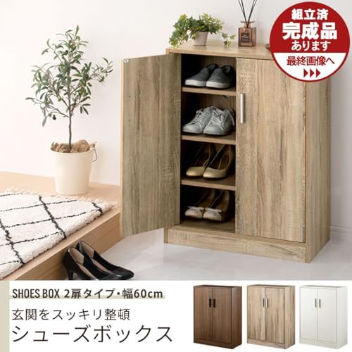 ぼん家具 シューズボックス 下駄箱 4段 幅60cm 奥行き30 玄関収納 2扉タイプ 通気性 靴箱 ホワイトｍａ