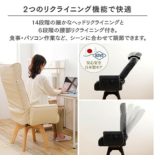 アイリスオーヤマ リクライニングチェア 肘付き ゆったりくつろぐ 6段階 360°回転チェア pcチェア デスクチェア パソコンチェア 高座椅子 書斎 ワークチェア レザー調 ハイバック LECN-KHB アイボリーma アイリスオーヤマ リクライニングチェア 肘付き ゆったりくつろぐ 6段階 360°回転チェア pcチェア デスクチェア パソコンチェア 高座椅子 書斎 ワークチェア レザー調 ハイバック LECN-KHB アイボリーma