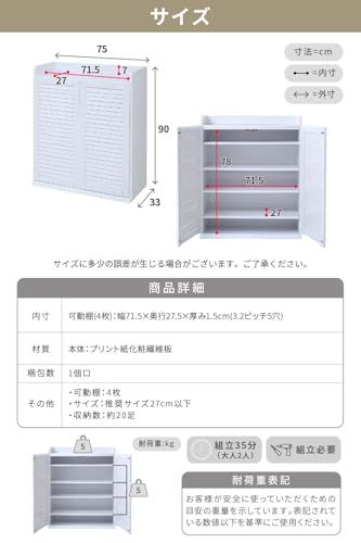 JKプラン 靴箱 ワイド 幅 75 大容量 収納 大型 20足 玄関 扉付き 薄型 奥行き 約 30 高さ 90 ホワイト TSSGT0102WHma JKプラン 靴箱 ワイド 幅 75 大容量 収納 大型 20足 玄関 扉付き 薄型 奥行き 約 30 高さ 90 ホワイト TSSGT0102WHma