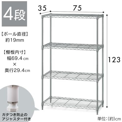 【幅75cm】4段 カラーメタルラック アイリスオーヤマ CMM-75124 ライトグレー スチールラック カラフルメタル カラーラック ラック 一人暮らし メタルラック 本体 オフィス収納ｍａ