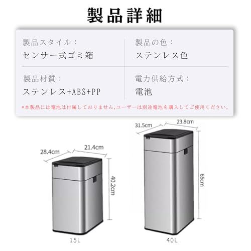 センサー付きゴミ箱 スマートセンサーごみ箱 15L ステンレススチール製 自動開閉 防汚防指紋 省エネ・密閉無臭 双方向開蓋 スライト式 キッチン・浴室対応 (15L)ｍａ