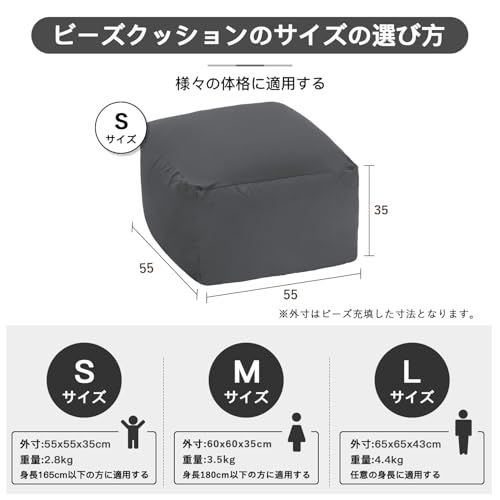 Homwarm ビーズクッション 怠惰なソファ 特大(55×55×35cm) 疲労解消 健康 安全 無味 カバー取り外し 洗濯可能 座り オールシーズン適用 0.3mm-0.5mm極小ビーズ 豆袋座布団 (グレー, S)ma Homwarm ビーズクッション 怠惰なソファ 特大(55×55×35cm) 疲労解消 健康 安全 無味 カバー取り外し 洗濯可能 座り オールシーズン適用 0.3mm-0.5mm極小ビーズ 豆袋座布団 (グレー, S)ma