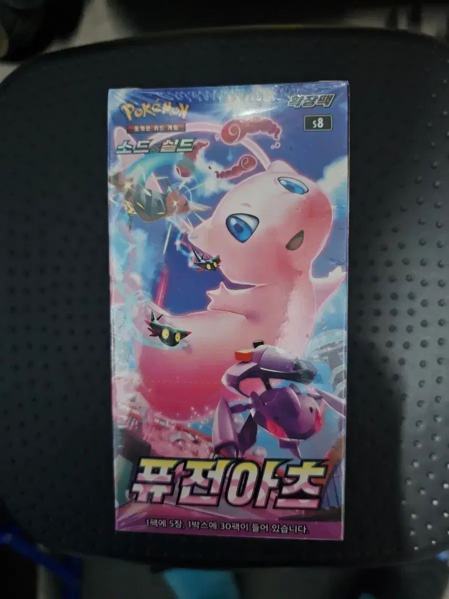 ヒュージョンアーツ ボックス 未開封
