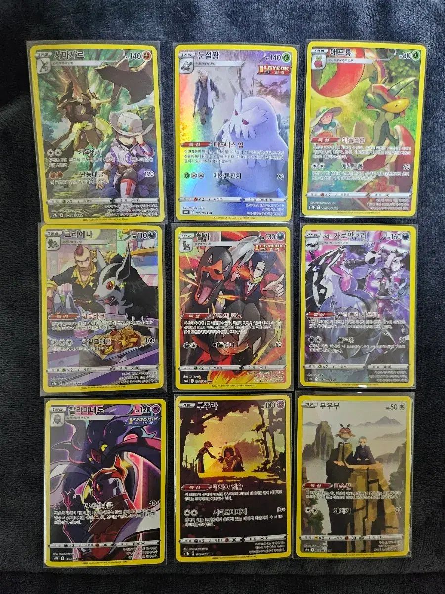 ポケモンカード CHR 9枚 まとめ - メルカリ