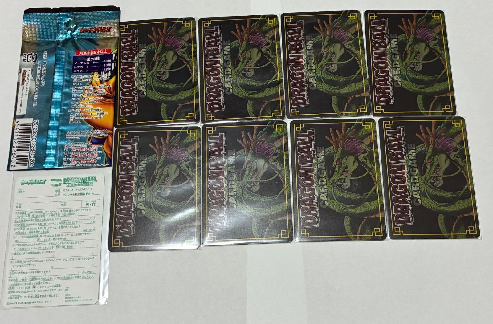 ドラゴンボールカードゲーム【左側の緑色の台紙と空パックは＋1500円で