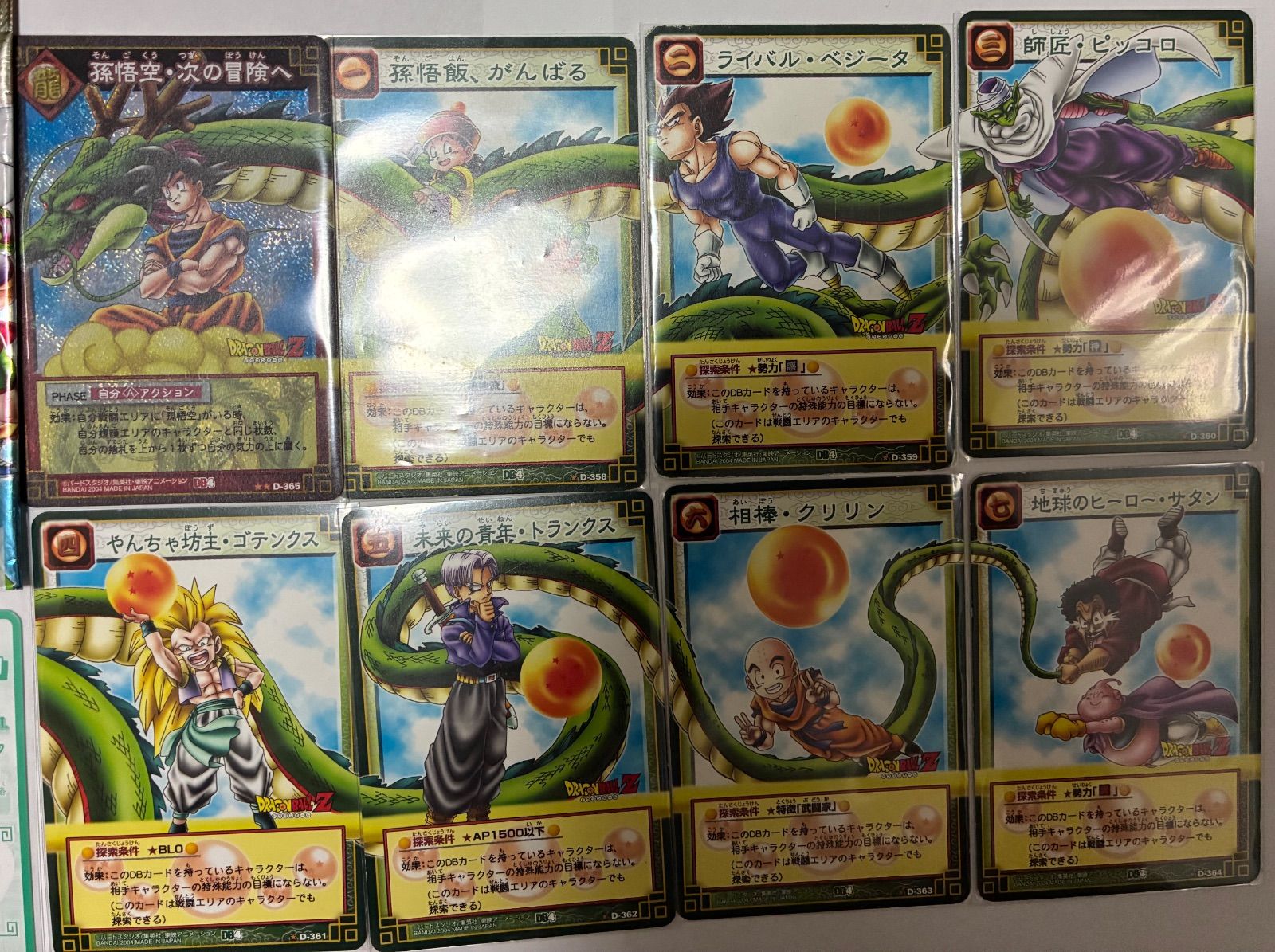 ドラゴンボールカードゲーム【左側の緑色の台紙と空パックは＋1500円で
