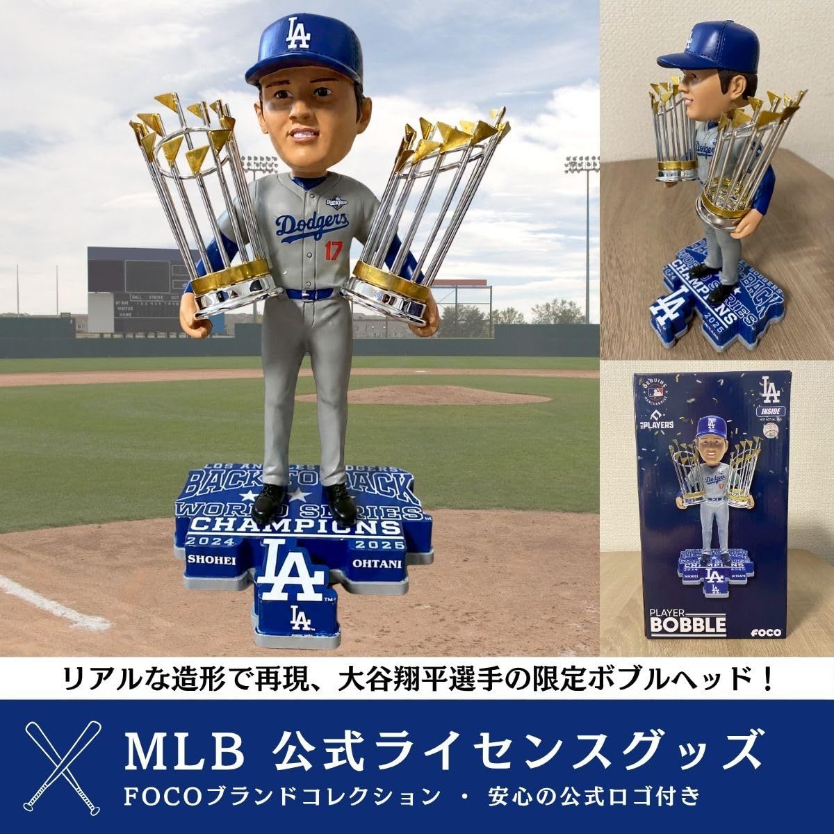 Back-to-back 2年連続優勝記念 大谷翔平ボブルヘッド 6000体限定 6000体限定】大谷翔平 ボブルヘッド ロサンゼルス・ドジャース 2024