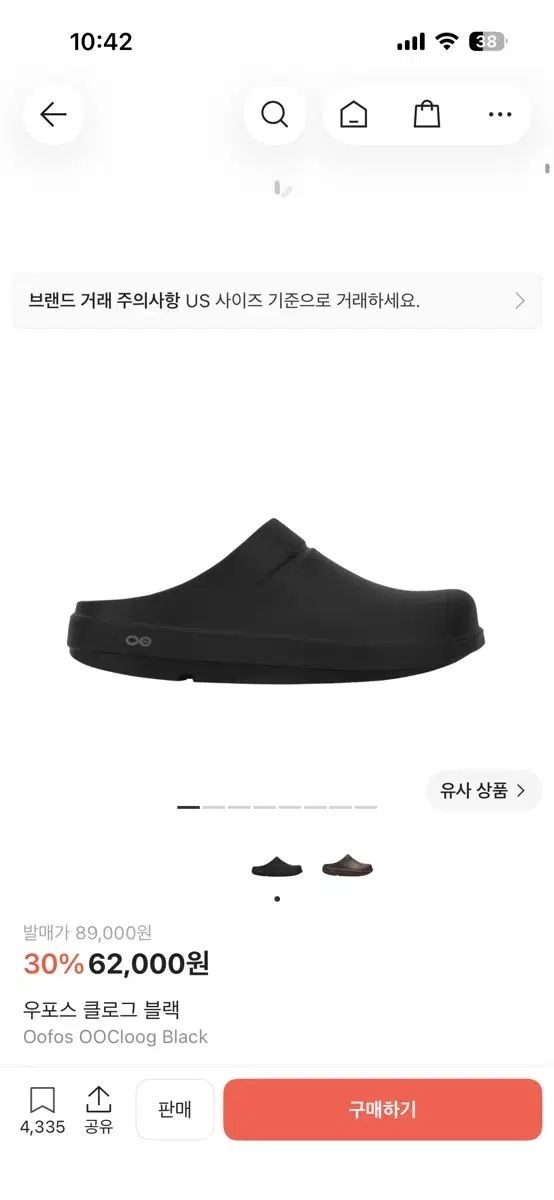 OOFOS klogg ブラック 270 6,905円