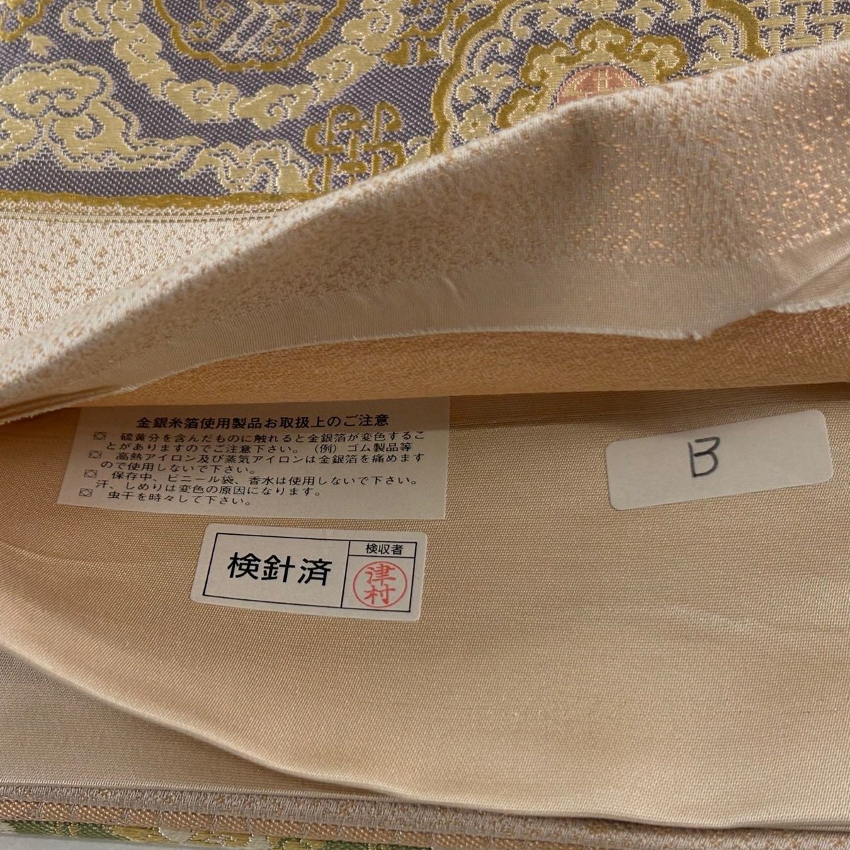 美品】 袋帯 秀品 花唐草 華文 ピンクベージュ 六通 正絹 【中古