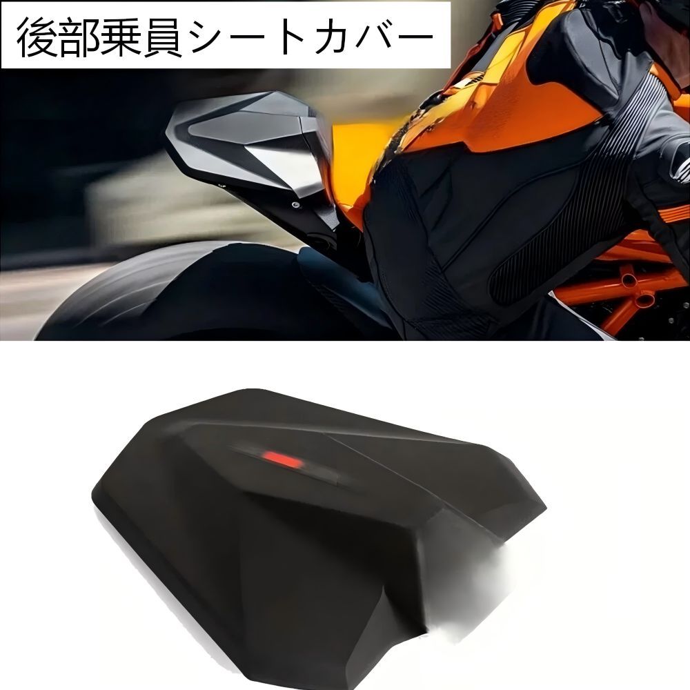 【送料無料】KTM 1390 Super Duke R(ケーティーエム 1390 スーパーデューク R)2024-25用 リアシートカウル(タンデムシートカバー) プラ製ブラック 耐衝撃・軽量・スポーツルックドレスアップ効果抜群 ツーリング快適 高耐久