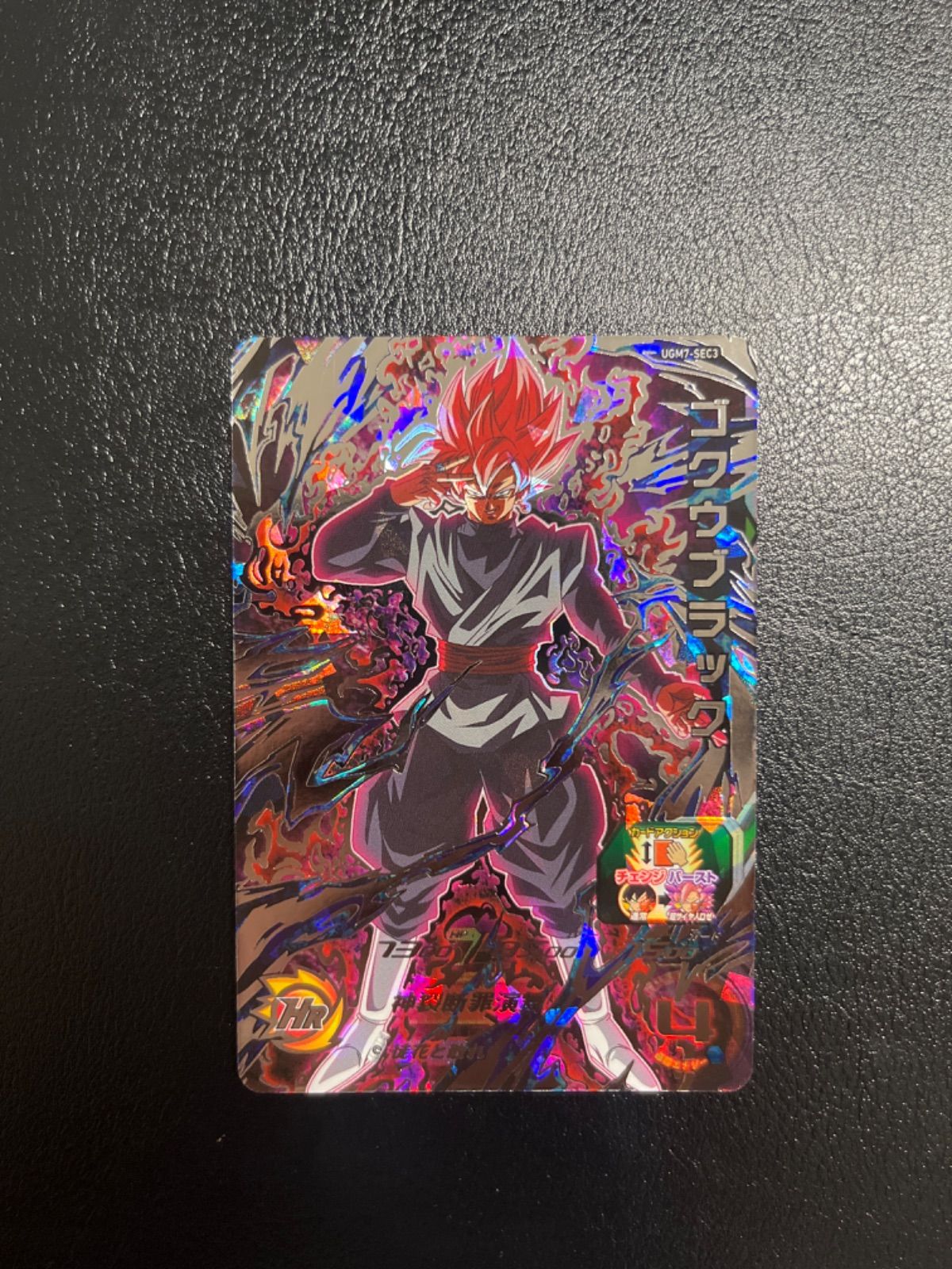 ☆極美品☆ UGM7-SEC3 ゴクウブラック(自動) スーパードラゴンボール