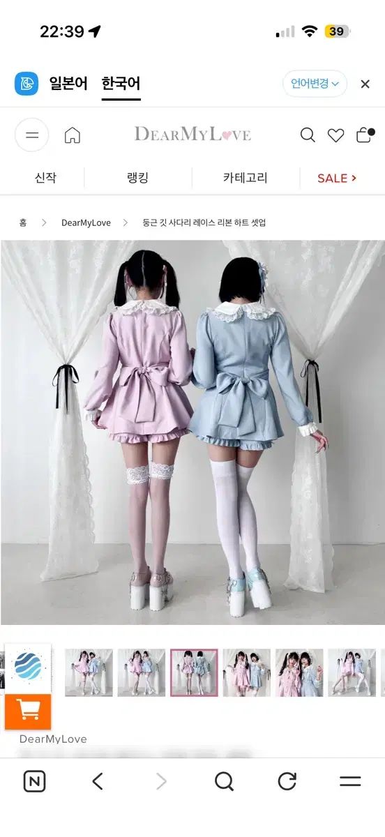ディアマイラブ ディマ럽 둥근깃 레이스 리본 하트 セットアップ