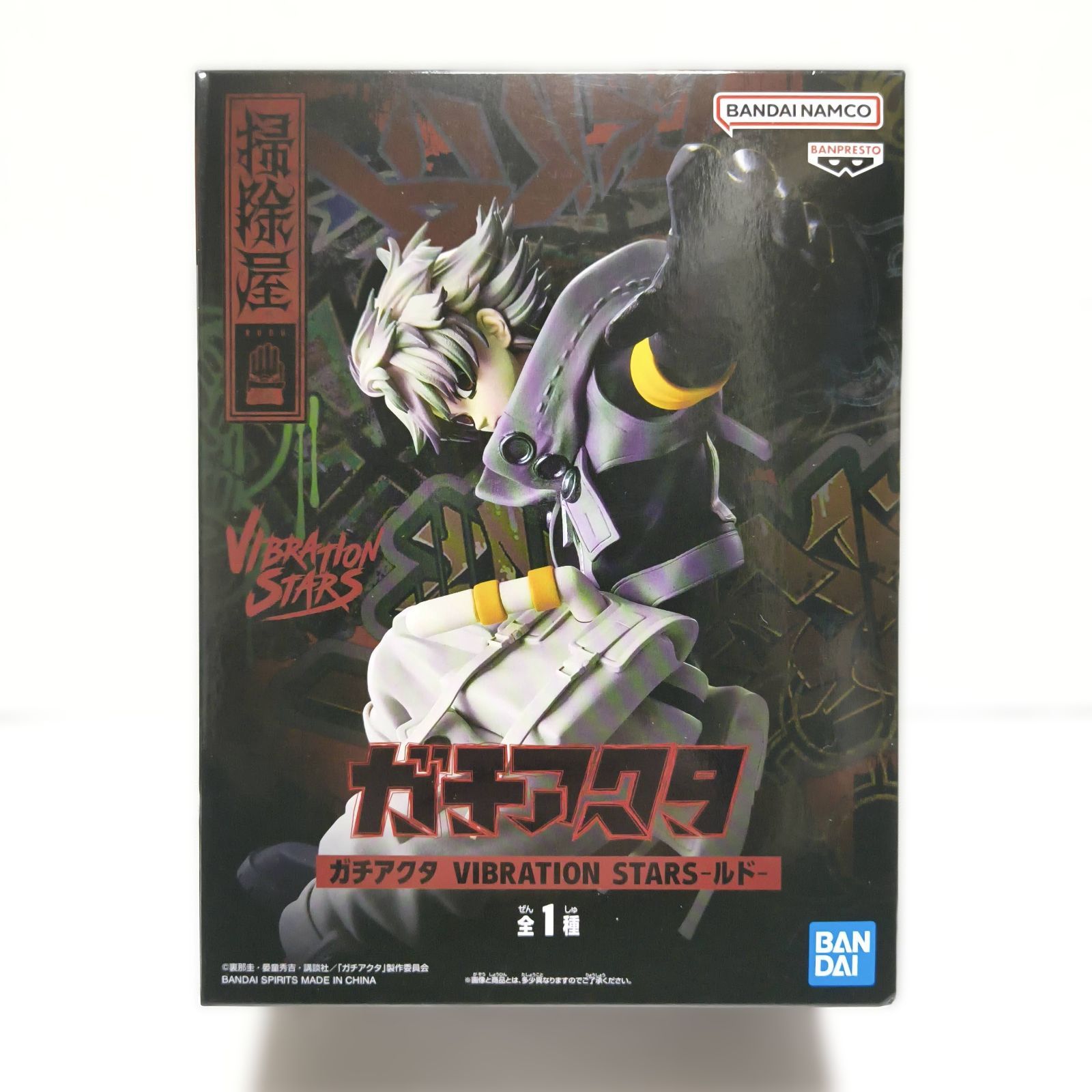 ガチアクタ フィギュア 2点セット ルド ザンカ VIBRATION STARS
