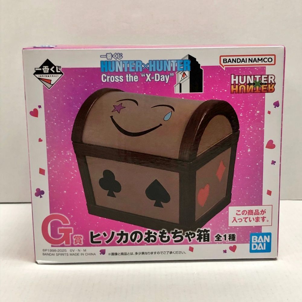 28.【未開封】G賞 ヒソカのおもちゃ箱 フィギュア 一番くじ HUNTER