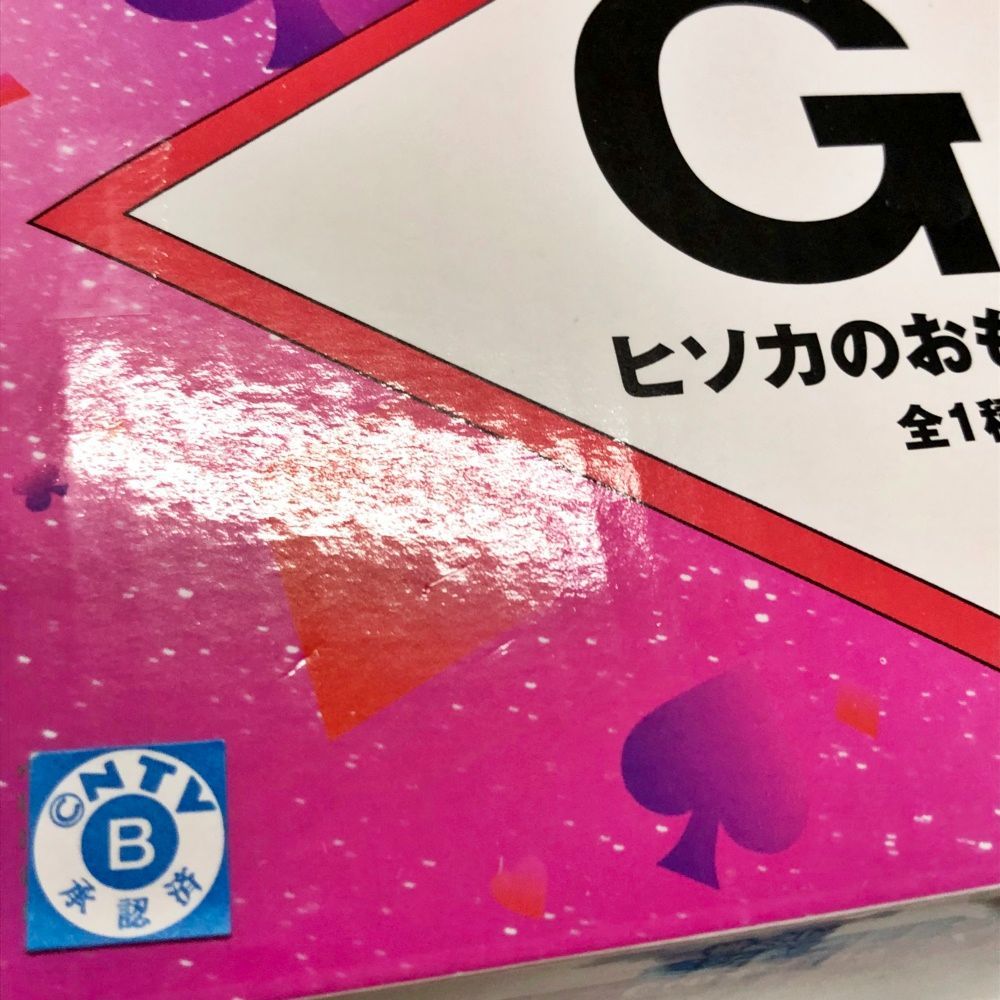 28.【未開封】G賞 ヒソカのおもちゃ箱 フィギュア 一番くじ HUNTER