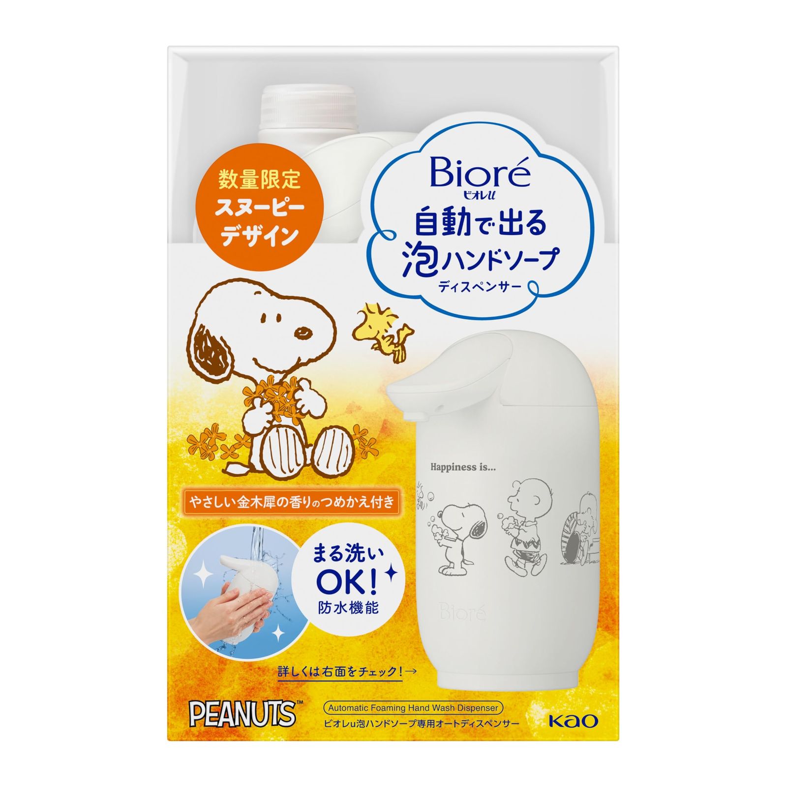 ビオレｕ 自動で出る 泡ハンドソープ 本体 ＋ つめかえ用 430ml スヌーピーデザイン オートディスペンサー ［医薬部外品］