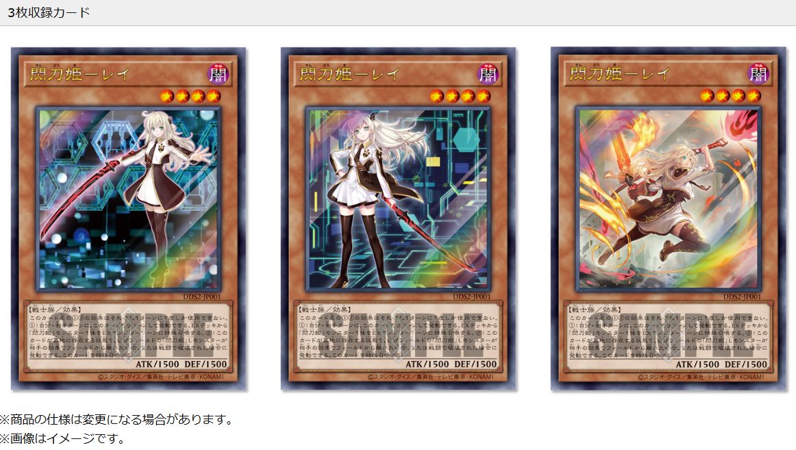 予約販売 9月上旬順次発送】遊戯王 閃刀姫 デラックスデュエルセット
