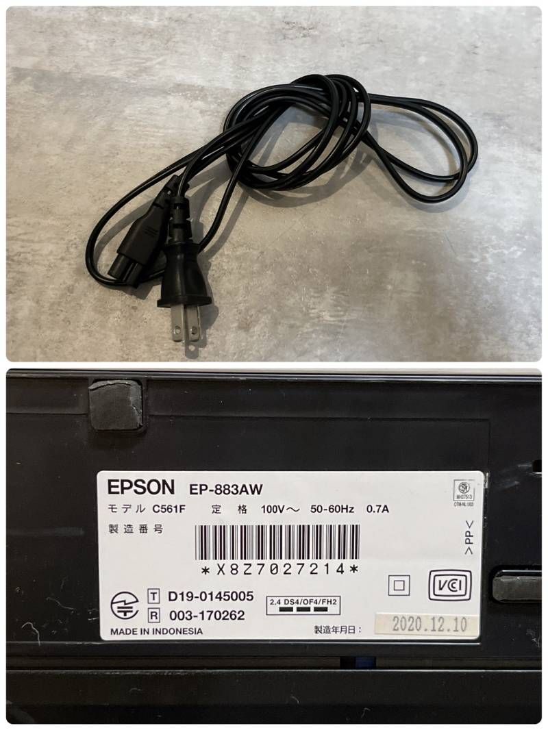 EPSON EP-883AW インクジェットプリンター 20年製 ホワイト 動作確認