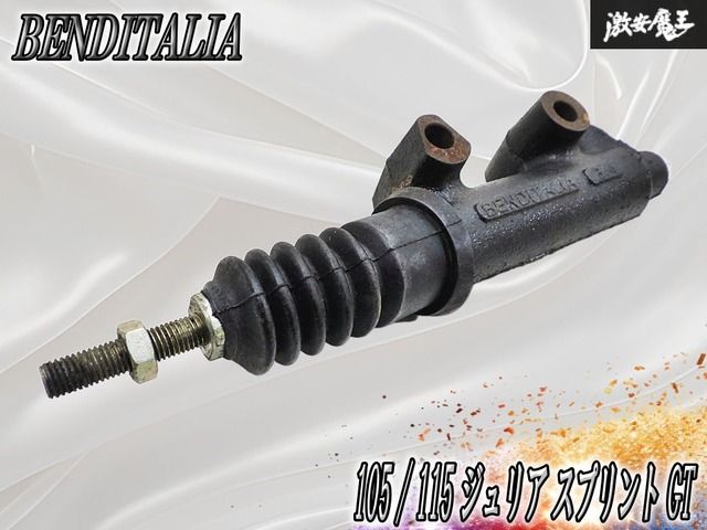 ～実働外し～ BENDITALIA ベニディタリア製 アルファロメオ 105 / 115 ジュリア スプリント GT クラッチマスターシリンダー 棚