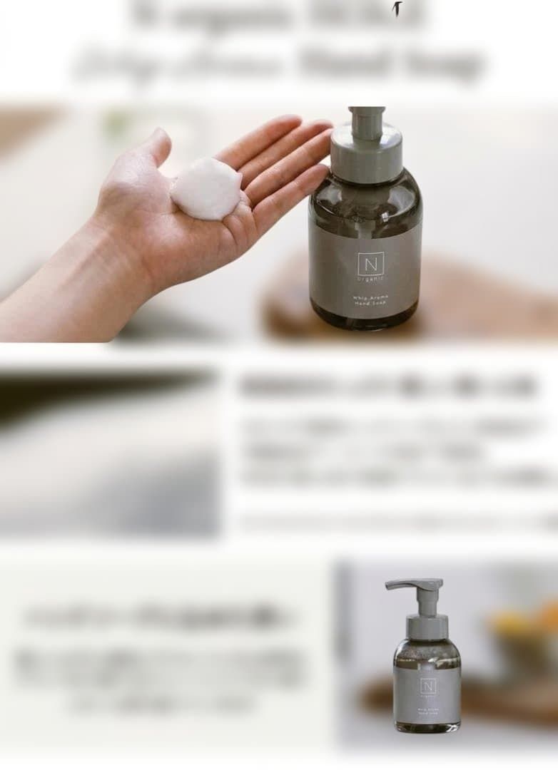 N organic HOME ハンドソープ 詰め替え 600ml - メルカリ