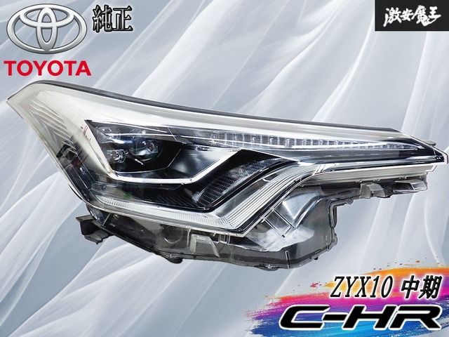 TOYOTA トヨタ ZYX10 C-HR 左 L 助手席側 ヘッドライト KOITO 10-99 レンズ