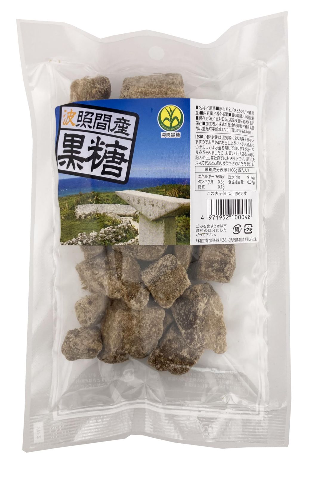 波照間産黒糖 180g×20袋 波照間島の純黒糖 黒砂糖 サトウキ���100％ [⑦20袋]
