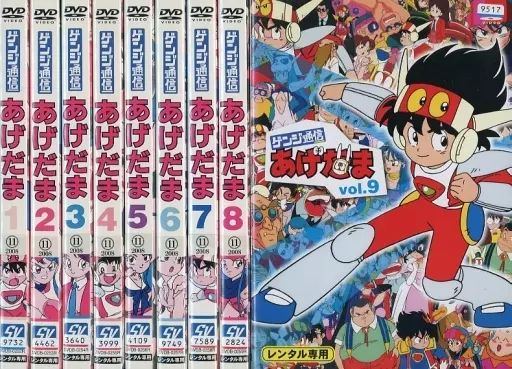 【中古】アニメ レンタルアップDVD ゲンジ通信あげだま 単巻全9巻セット