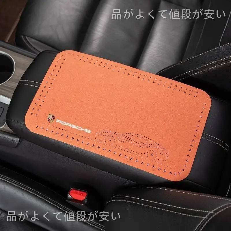 美品特価 ポルシェ PORSCHE オレンジ 車 アームレストマット カー