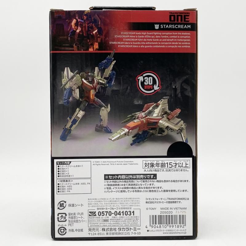 中古】未開封 スタジオシリーズ TS-10 スタースクリーム タカラトミー