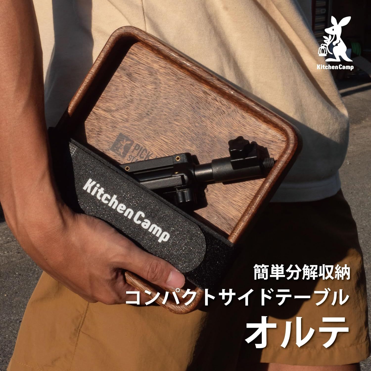 KitchenCamp（キッチンキャンプ） オルテ サイドテーブル ミニテーブル
