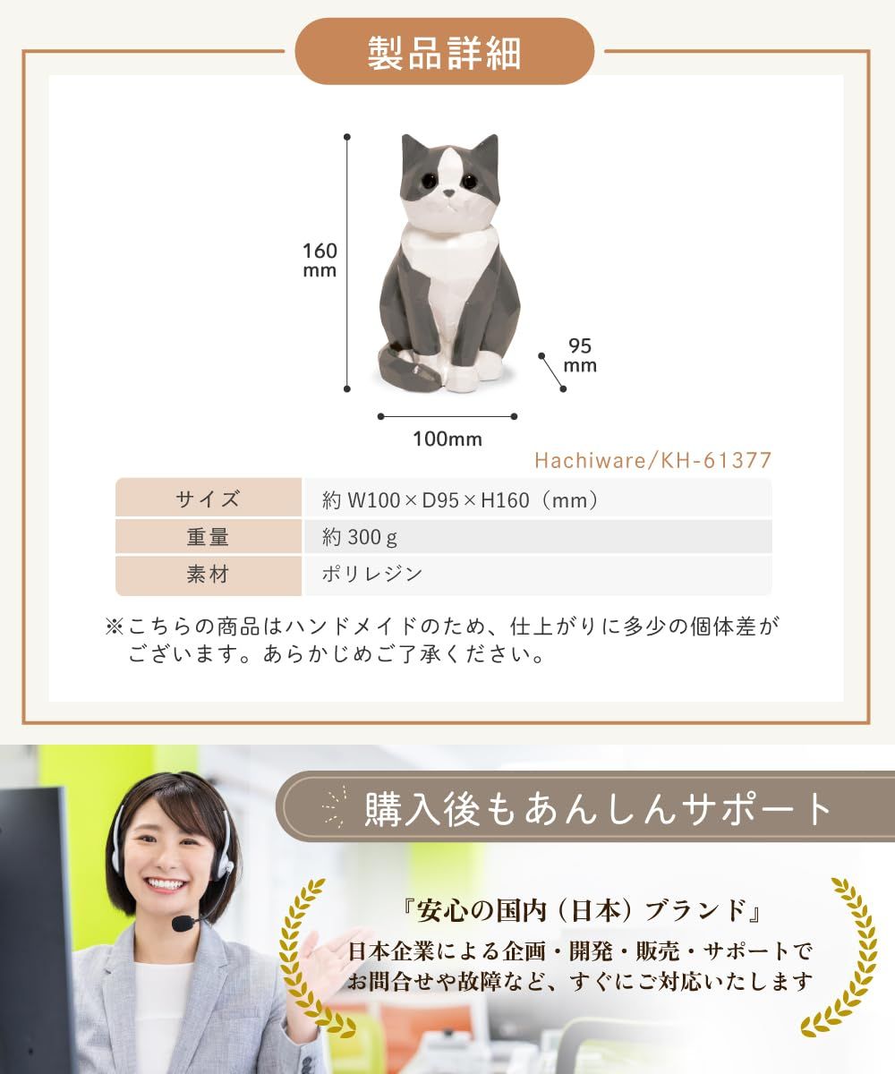 飾って癒されるアニマル貯金箱】 貯金箱 マネーバンク ネコ ハチワレ