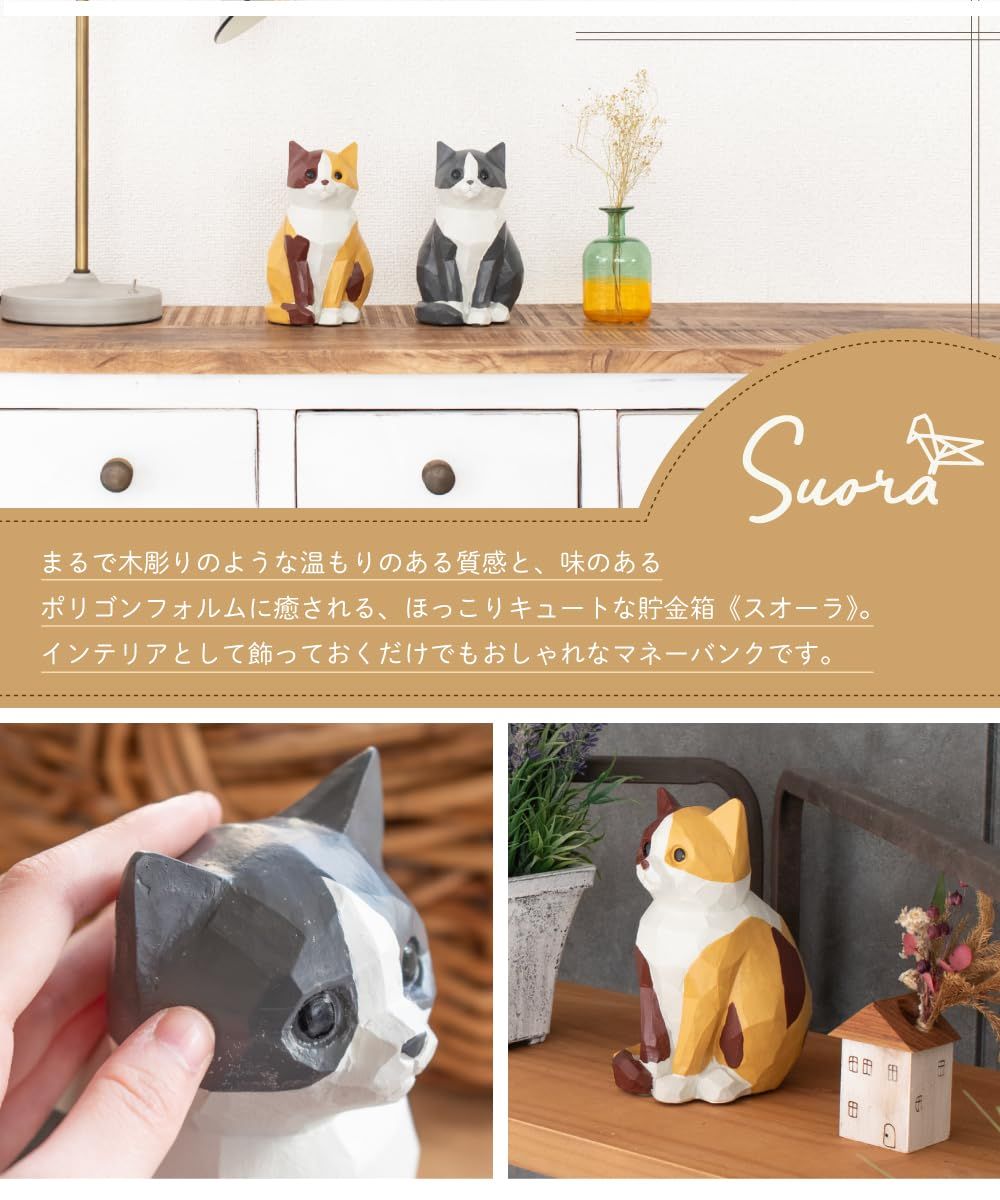 飾って癒されるアニマル貯金箱】 貯金箱 マネーバンク ネコ ハチワレ