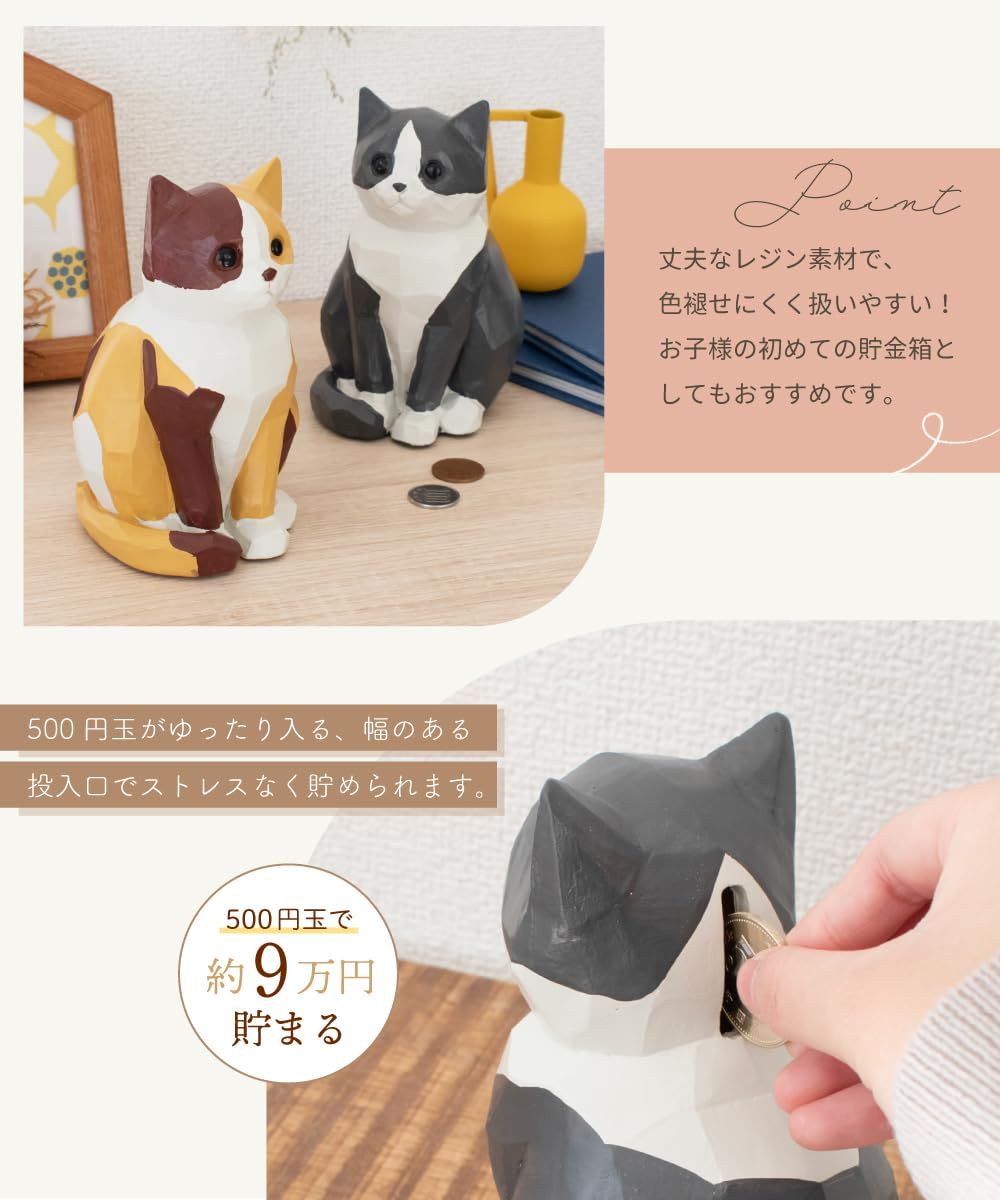 飾って癒されるアニマル貯金箱】 貯金箱 マネーバンク ネコ ハチワレ