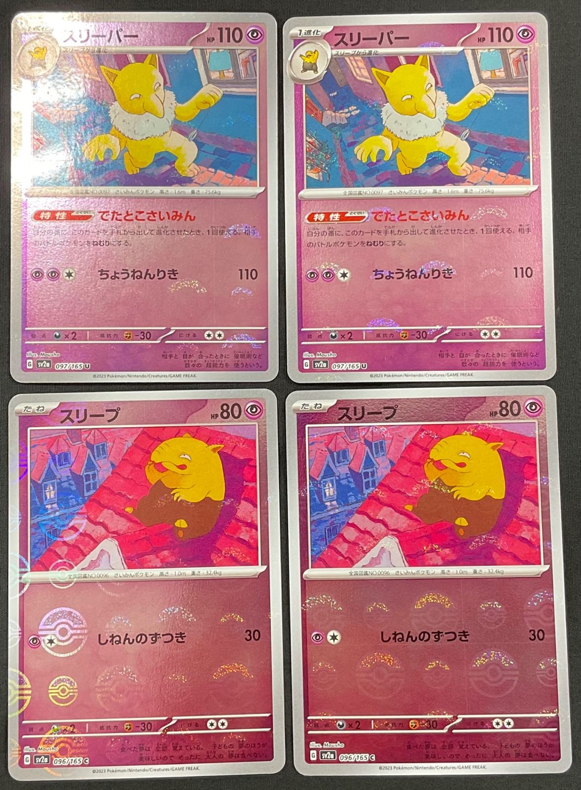 今だけ割引】ポケモンカード ミラー(モンスターボール柄) 097/165