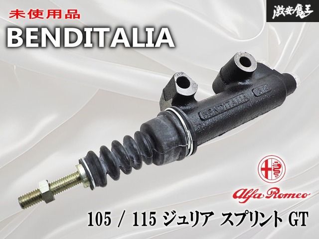 【未使用！】BENDITALIA ベニディタリア製 アルファロメオ 105 / 115 ジュリア スプリント GT クラッチマスターシリンダー 棚