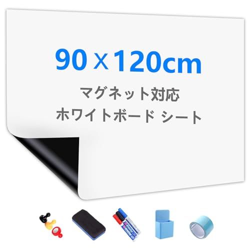 Putenahoto ホワイトボード シート マグネット対応 複数サイズオプション ホワイトボードシート 貼って剥がせる粘着式 豪華セット 90x120cm（発行可）ｍａ