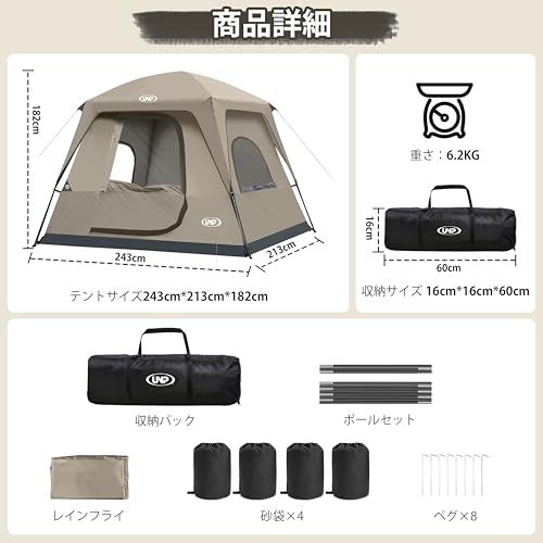 UNP キャンプテント 4人用 ドームテント ツーリングテント 4?5人用