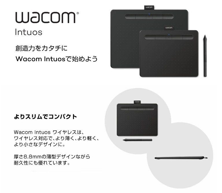 Wacom Intuos Small ワイヤレス ブラック (CTL-4100WL/K0) ワコム ペンタブレット ペンタブ Android対応