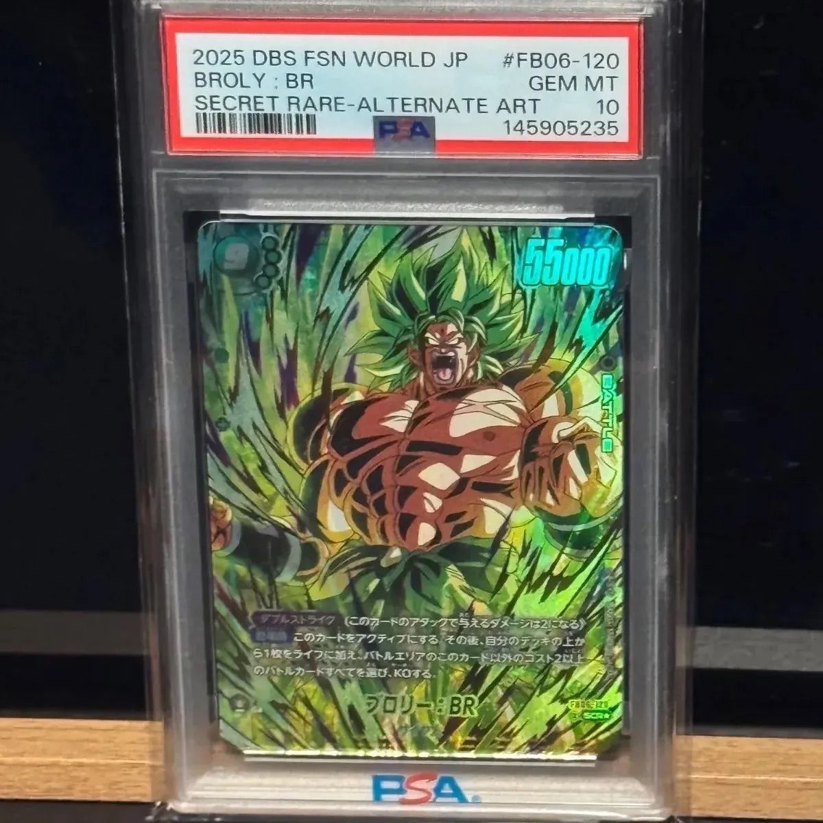 ブロリー：BR SCR ★ PSA10
