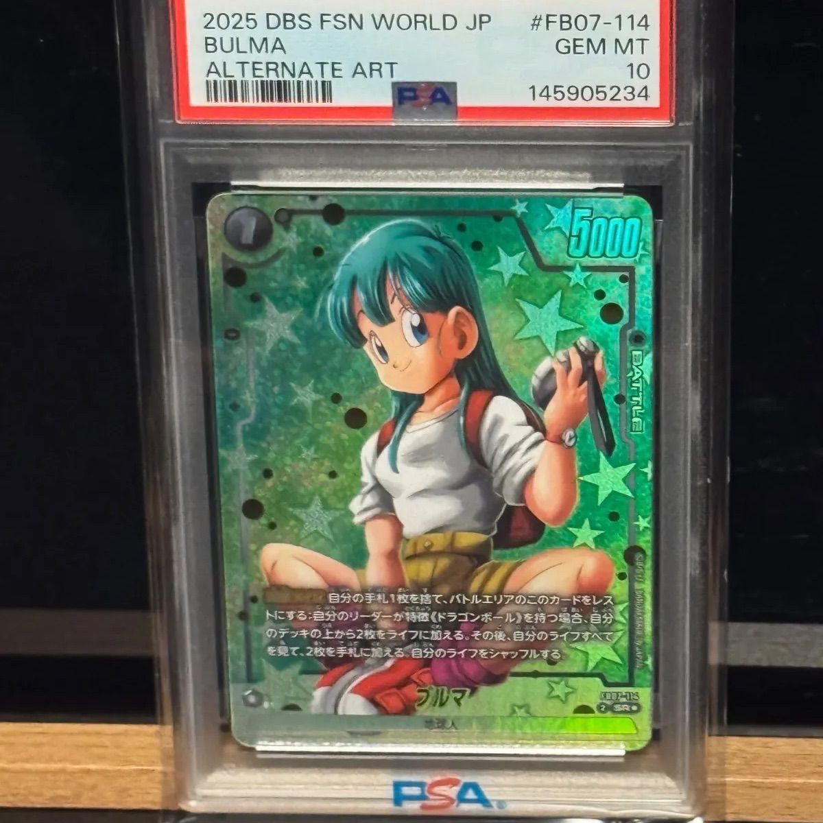 ブルマ ARS10+ FB07-114 フュージョンワールド | FB07 | SR☆ ブルマ パラレル】FB07-114 鑑定書付き ドラゴンボールカード