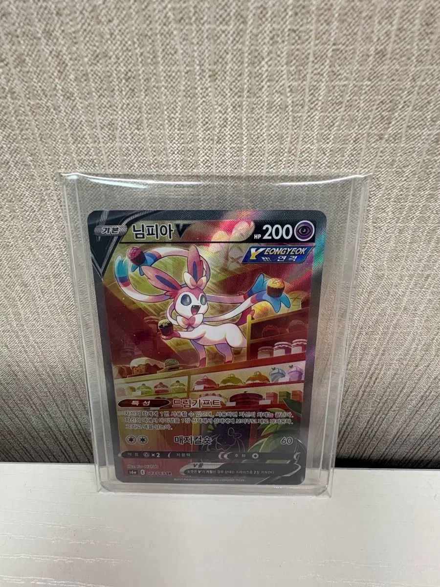 ポケモンカード ニンフィアVスペシャルアート