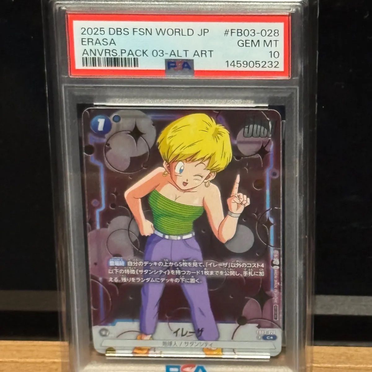イレーザ - アニバーサリーパック03 C PSA10 人気セール，送料無料