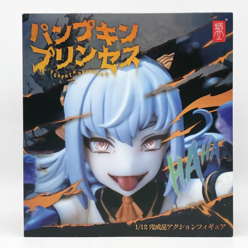 【中古】未開封 1/12 パンプキンプリンセス 蝸之殻スタジオ スネイルシェルスタジオ Snail Shell[17][240017773003] 中古】未開封 1/12 パンプキンプリンセス 蝸之殻スタジオ スネイル