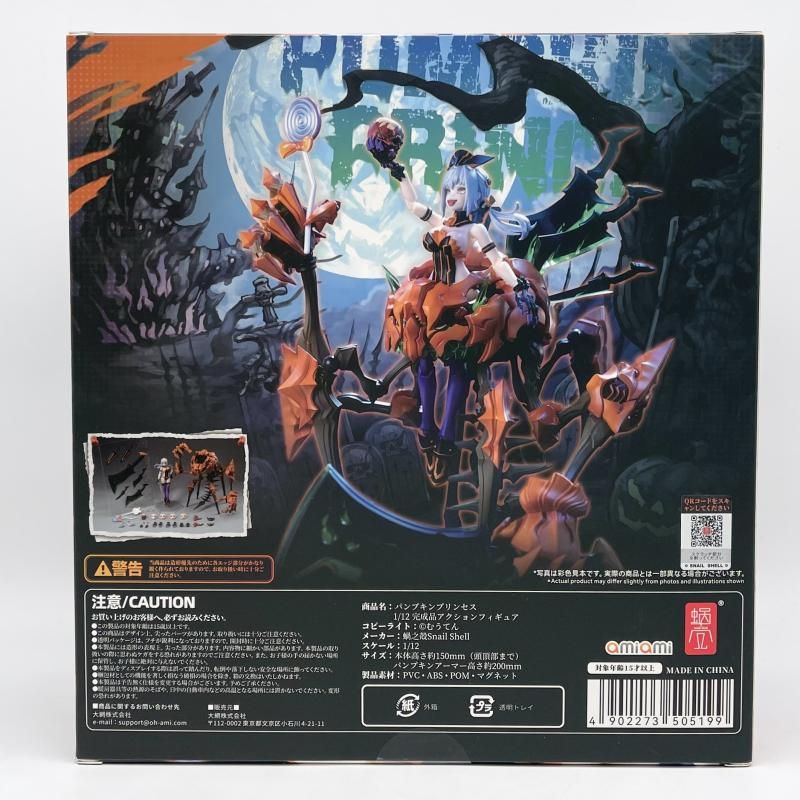 【中古】未開封 1/12 パンプキンプリンセス 蝸之殻スタジオ スネイルシェルスタジオ Snail Shell[17][240017773003] 中古】未開封 1/12 パンプキンプリンセス 蝸之殻スタジオ スネイル