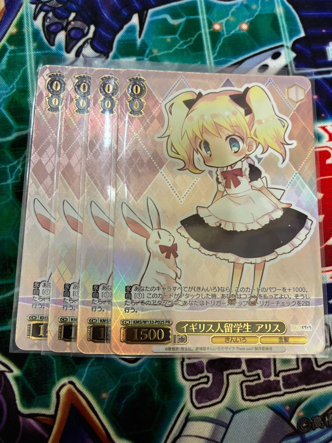 イギリス人留学生 アリス　PR+ 箔押しプロモ　ホロ仕様プロモ　ヴァイス イギリス人留学生 アリス 箔押し プロモ PR 4枚セット - メルカリ