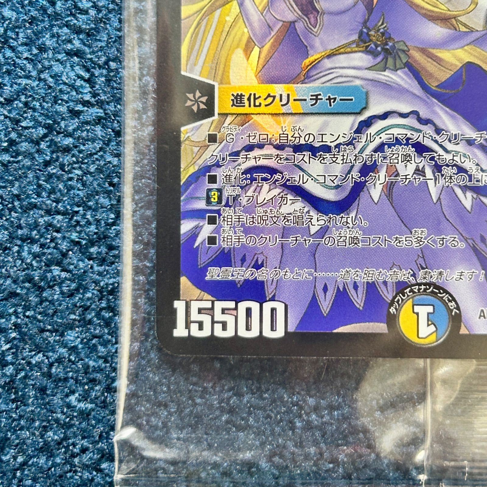 ☆ デュエルマスターズ 聖霊王アルファリオン SR Sec ART13 2/6 1枚