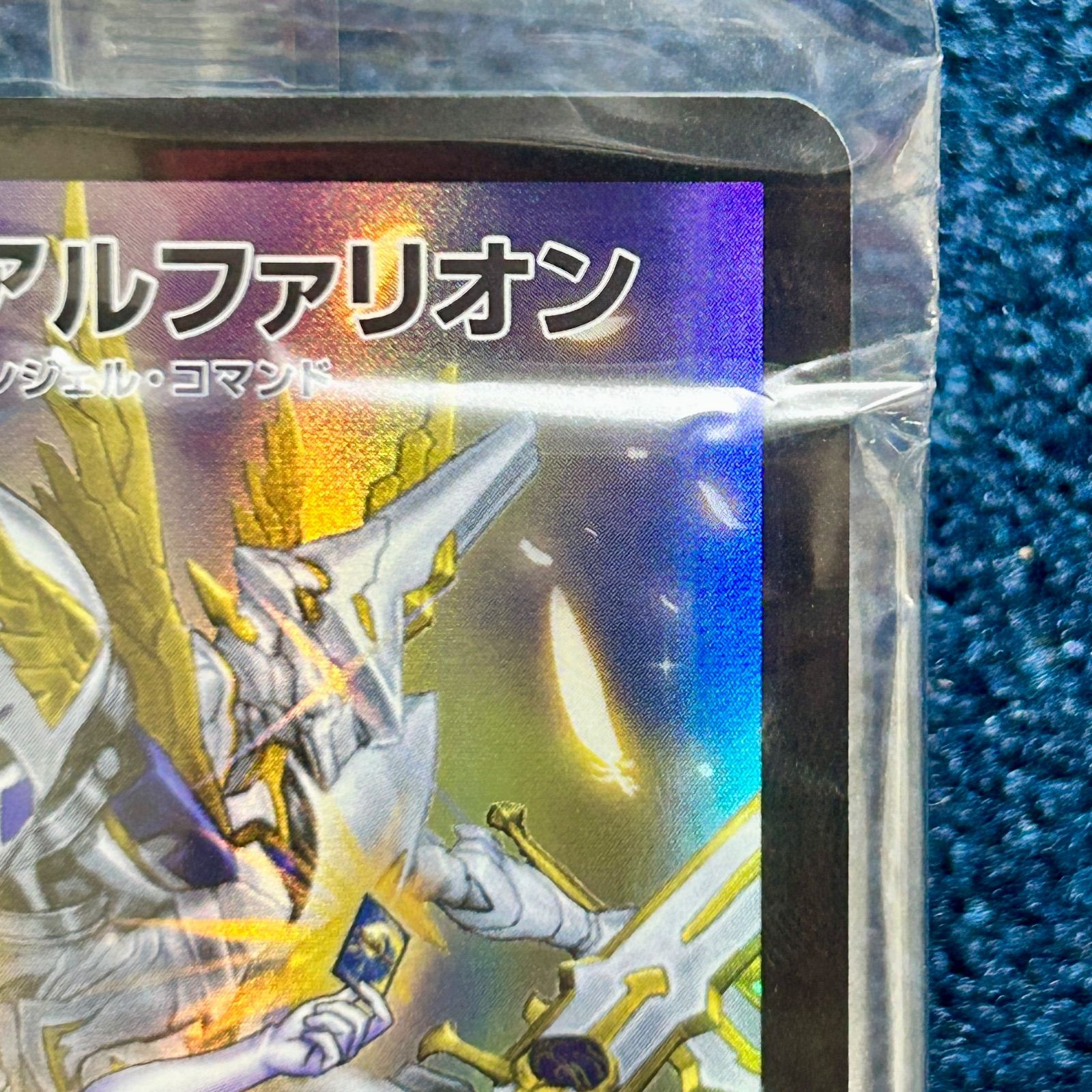 ☆ デュエルマスターズ 聖霊王アルファリオン SR Sec ART13 2/6 1枚