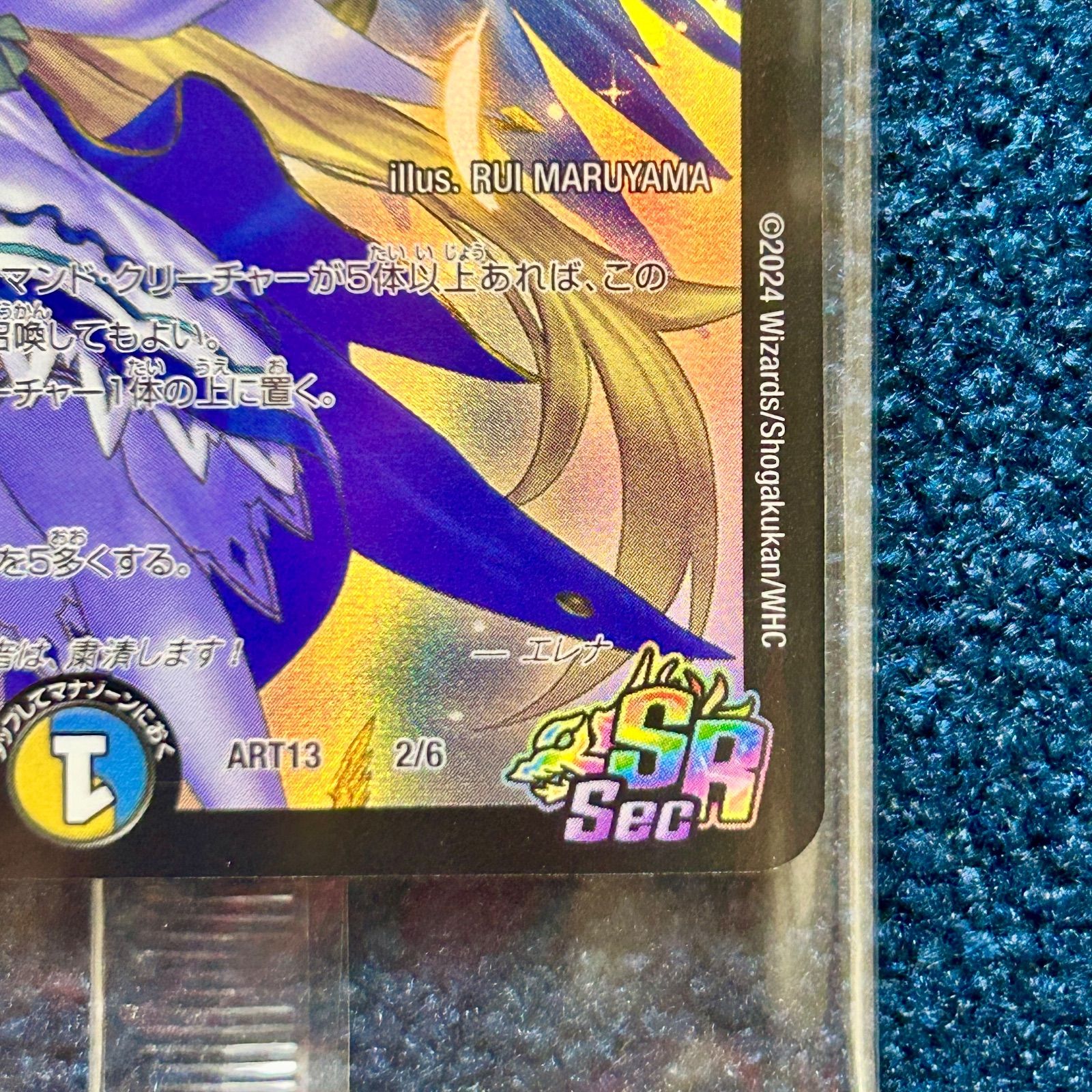 ☆ デュエルマスターズ 聖霊王アルファリオン SR Sec ART13 2/6 1枚